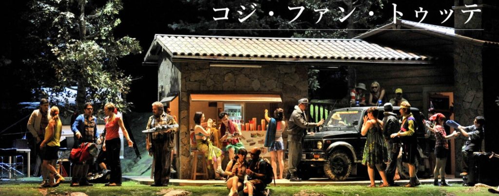 コジ・ファン・トゥッテ