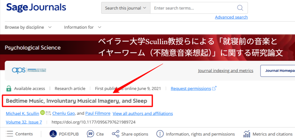 ベイラー大学Scullin教授らによる「就寝前の音楽とイヤーワーム（不随意音楽想起）」に関する研究論文