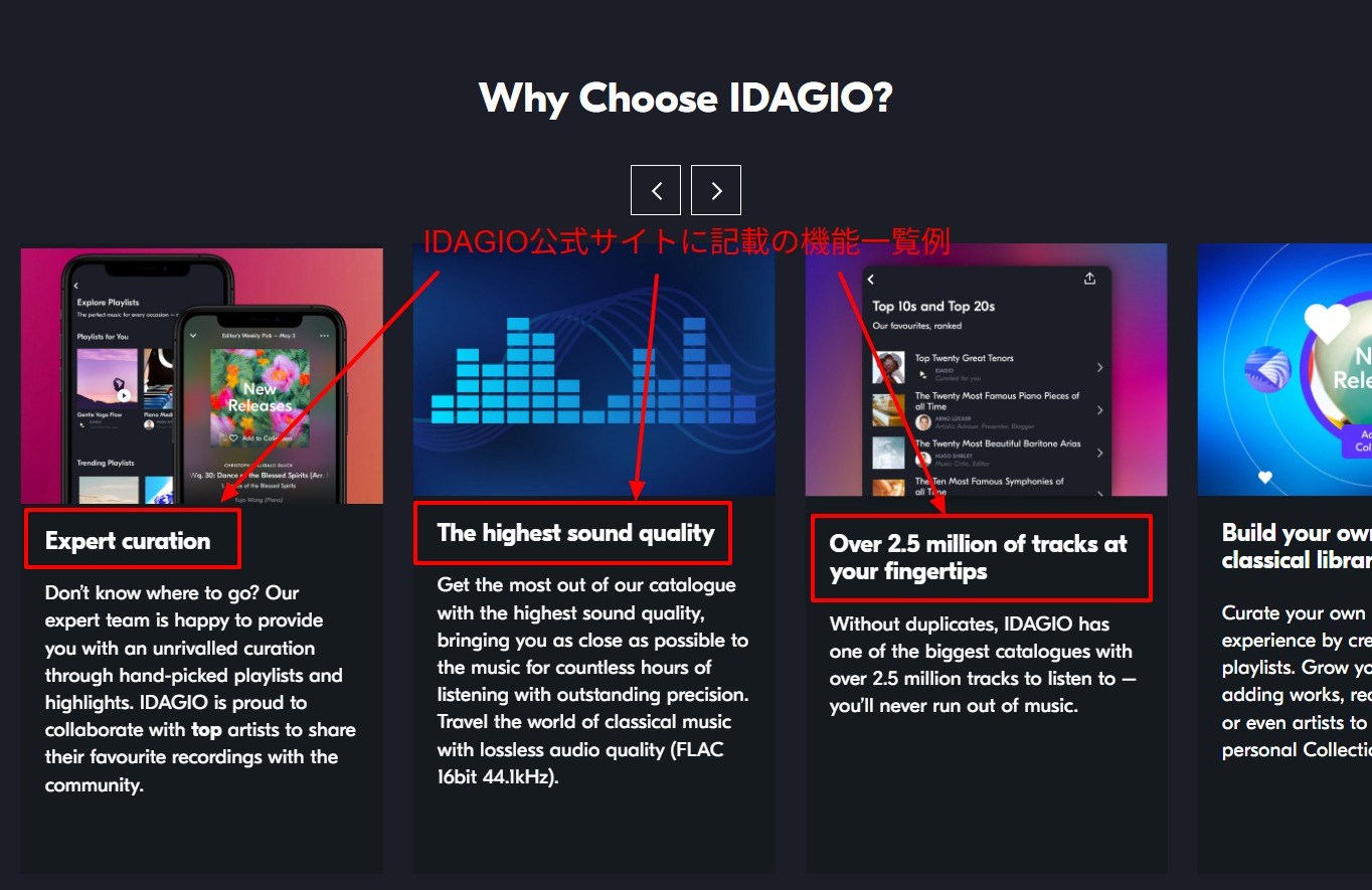 IDAGIO公式サイトの「200万曲超・ロスレス音質・検索機能・キュレーション」訴求が表示されているトップページのスクリーンショット