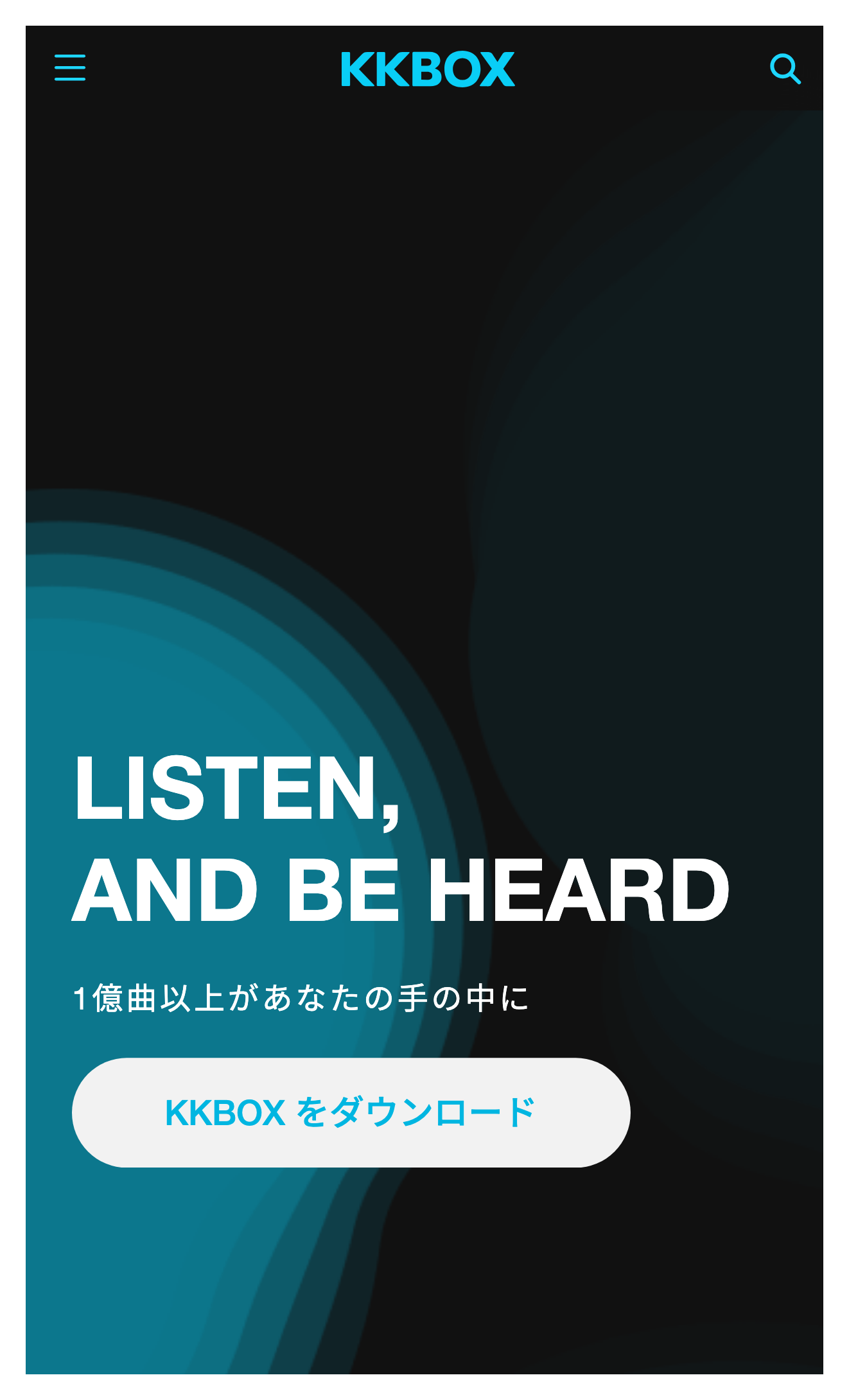 KKBOX公式トップ。「1億曲以上があなたの手の中に」という記載
