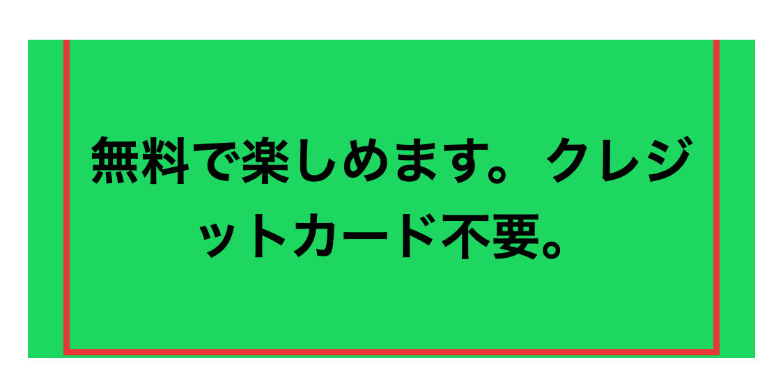Spotify Freeは無料でクレジットカード不要という表示